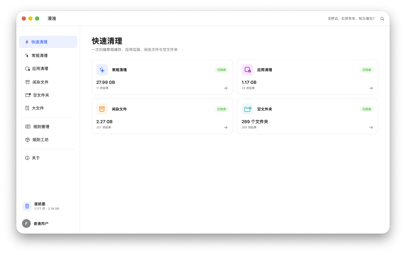 DirCleaner 产品界面预览